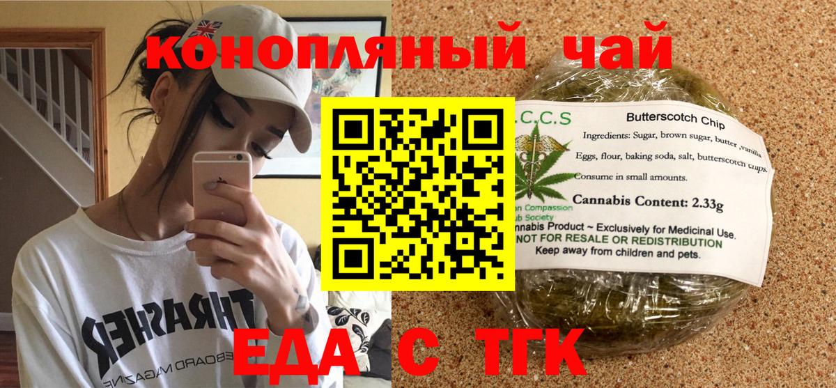 Качканар  Cannafood марихуана  Вход с VPN 