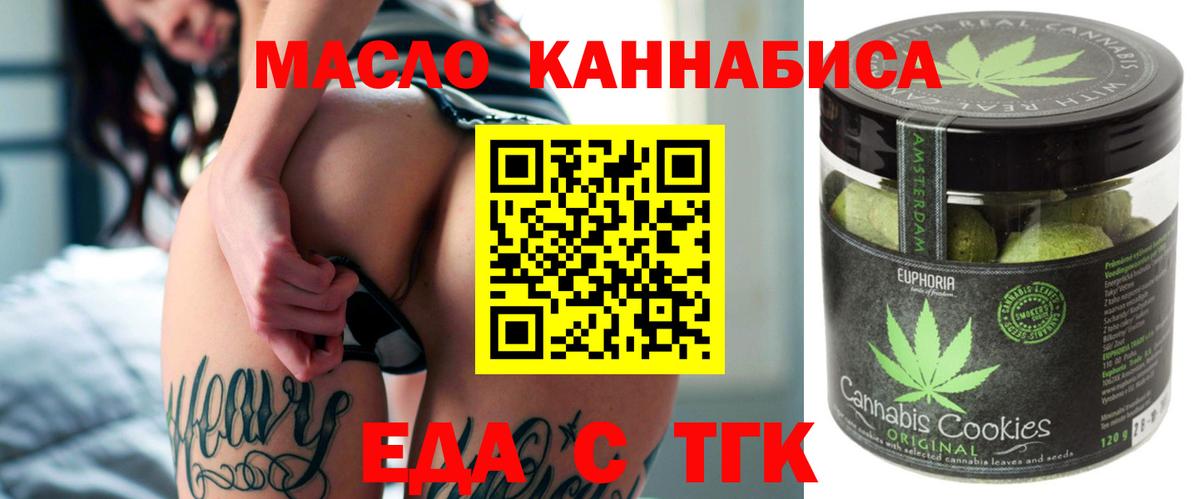 Печенье с ТГК марихуана Качканар