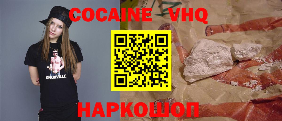 Кокаин 97% Качканар