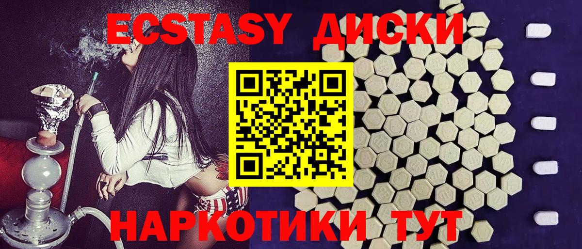 Качканар  как найти   Экстази  Вход с VPN  Экстази 280 MDMA  ЭКСТАЗИ таблы 