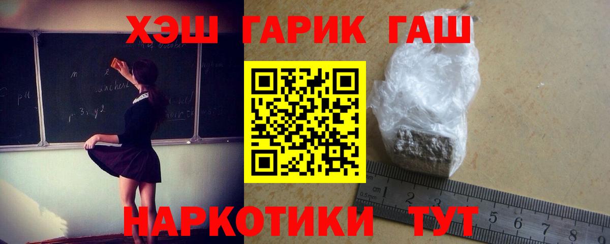 хочу наркоту  Вход с VPN  Качканар  ГАШИШ hashish  ГАШ хэш  ГАШИШ 