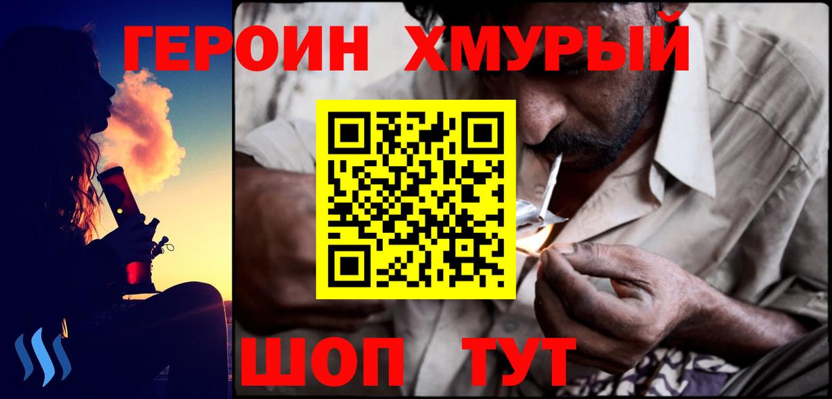 Качканар  ГЕРОИН Heroin  Вход с VPN 