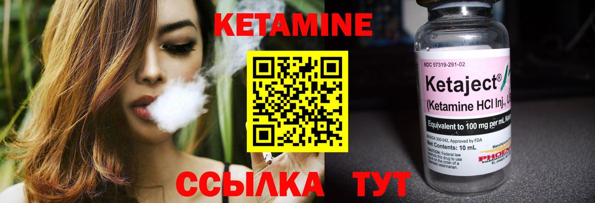 КЕТАМИН ketamine Качканар