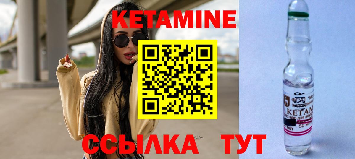 Кетамин VHQ  Кетамин VHQ  Качканар  Вход с VPN 