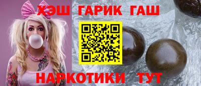 гидра Комсомольск-на-Амуре