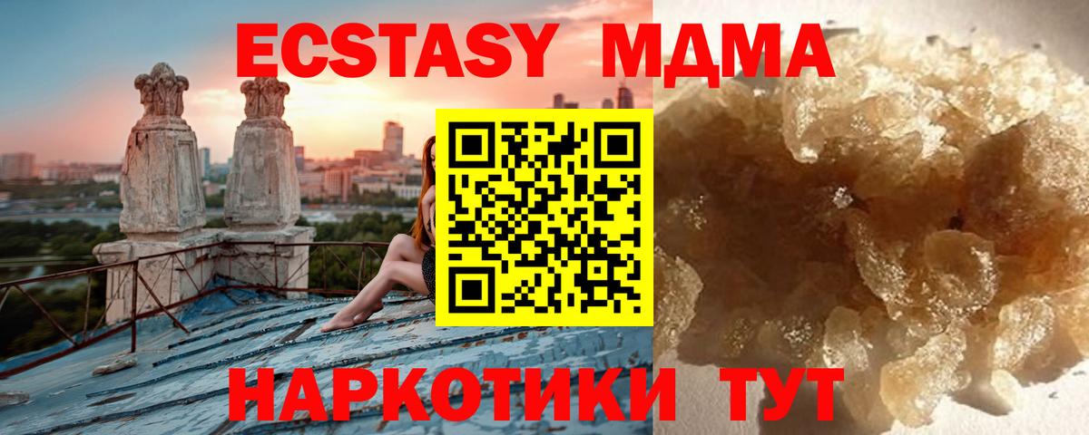 Качканар  МДМА  Вход с VPN  MDMA VHQ 