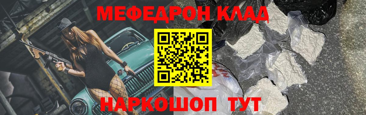 МЕФ кристаллы Качканар