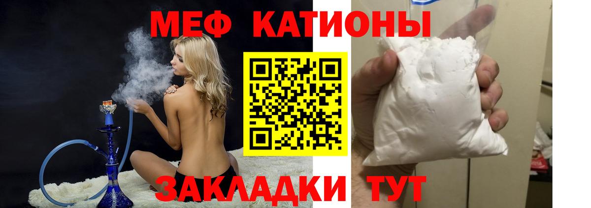 Качканар  МЯУ-МЯУ 4 MMC  Вход с VPN  МЕФ  Мефедрон 4 MMC  МЯУ-МЯУ 