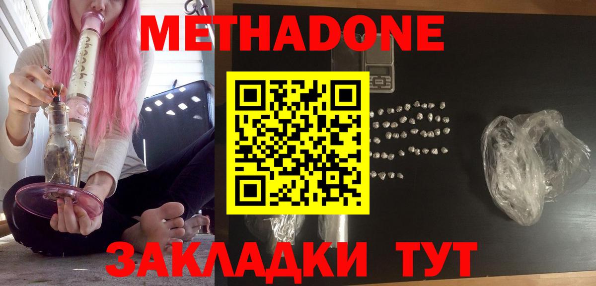 Качканар  МЕТАДОН мёд  Метадон VHQ  Вход с VPN 