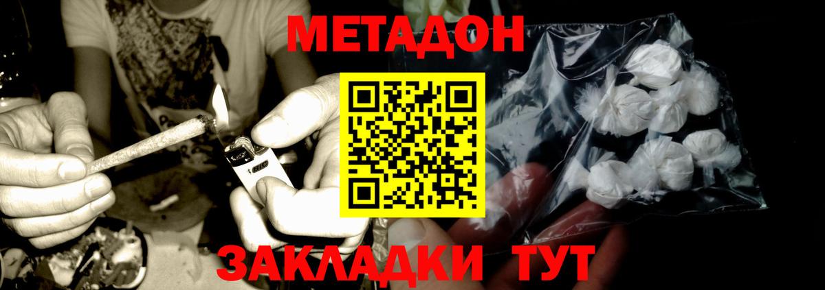 МЕТАДОН кристалл Качканар