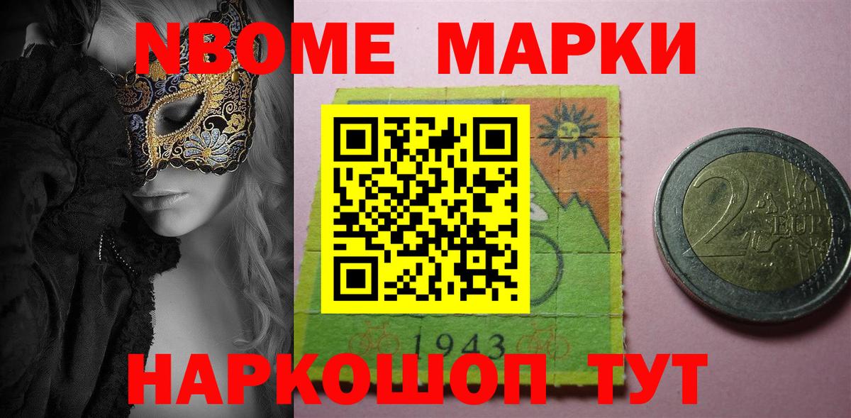 Марки N-bome  Марки NBOMe 1500мкг  Вход с VPN  Качканар  Марки NBOMe 1500мкг 