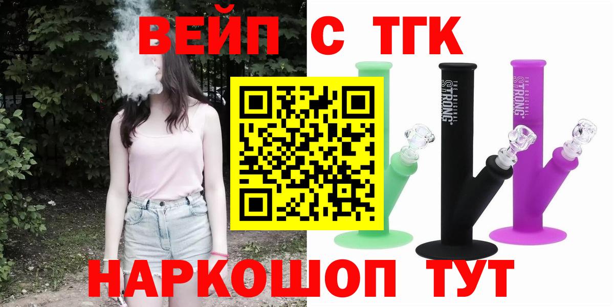 ТГК THC oil  Вход с VPN  купить  сайты  Качканар 
